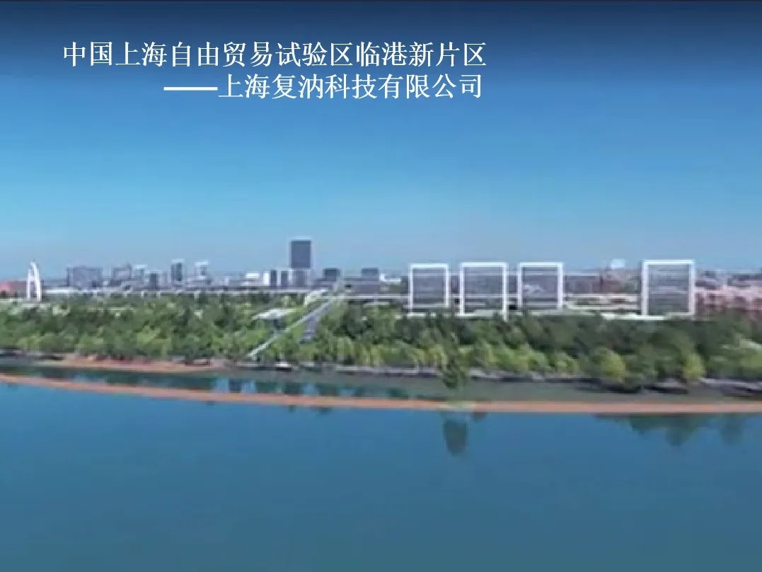 复汭科技实验室